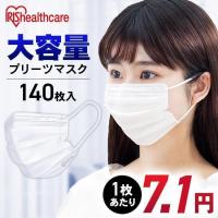 マスク 不織布 個包装 アイリスオーヤマ 140枚 アイリス 不織布マスク 使い捨て 花粉 ふつう 140枚入 プリーツ | メガストア Yahoo!店