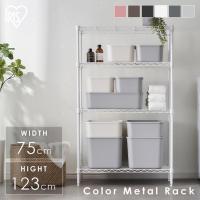 スチールラック 収納 幅75 メタルラック 4段 アイリスオーヤマ ラック メタル スチール シェルフ 棚 収納ラック CMM-75124