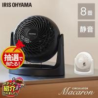 サーキュレーター アイリスオーヤマ 上下 首振り パワフル送風 8畳 扇風機 軽量 コンパクト 衣類乾燥 換気 マカロン型 WOOZOO PCF-MKM15N *