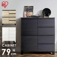 チェスト キャビネット 木製 おしゃれ 北欧 リビングチェスト リビング収納 食器棚 リビング RCB-790 アイリスオーヤマ　 | メガストア Yahoo!店