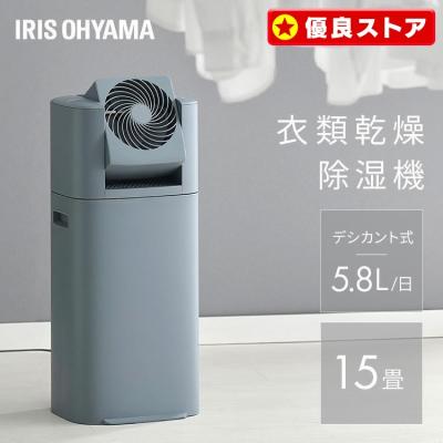 アイリスオーヤマ 除湿機の商品一覧 通販 - Yahoo!ショッピング アイリスオーヤマ 除湿機の商品一覧 通販 - Yahoo!ショッピング