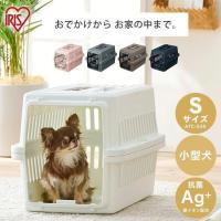 ペットキャリー ペットキャリーバッグ ペットキャリーケース 犬 猫 お出かけ 防災 エアトラベルキャリー アイリスオーヤマ ATC-530 | メガストア Yahoo!店