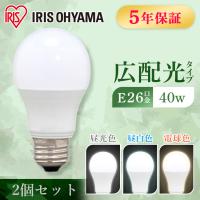 電球 LED LED電球 2個セット E26 40W相当 広配光 アイリスオーヤマ 昼光色 昼白色 電球色 LDA4D-G-4T62P LDA4N-G-4T62P LDA4L-G-4T62P おしゃれ 照明 LEDライト | メガストア Yahoo!店