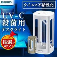 空気清浄 除菌 ウイルス対策 ウイルス除去 UV-C除菌用デスクライト UVC DESK LIGHT B S ブラウン シルバー アイリスオーヤマ 新生活 | メガストア Yahoo!店