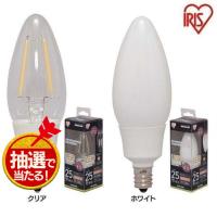 電球 LED LEDフィラメントシャンデリア球 E12 25形相当 電球色 LDC2L-G-E12-F アイリスオーヤマ おしゃれ 照明 インテリア LEDランプ LEDライト 新生活 | メガストア Yahoo!店