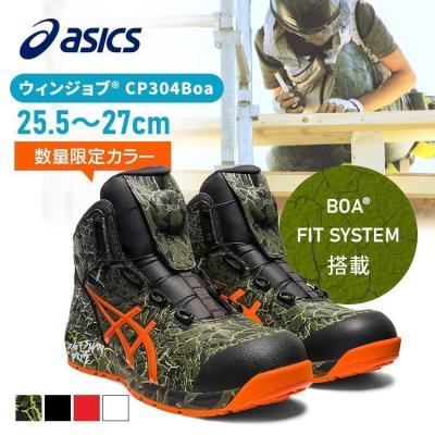 アシックス安全靴cp306（色：グリーン系）のおすすめ人気商品一覧 通販