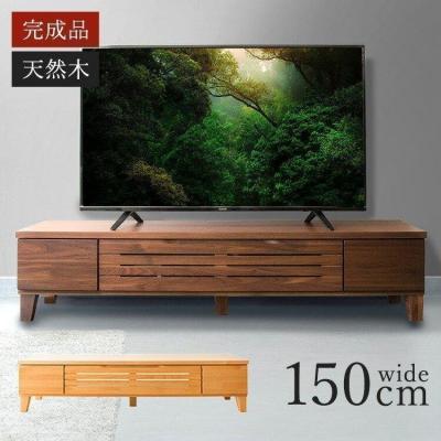 65インチ テレビ台 160cm 完成品のおすすめ人気商品一覧 通販 - Yahoo