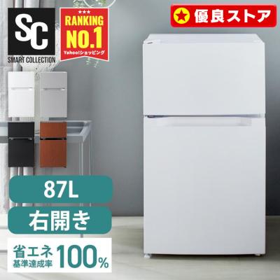 冷蔵庫の商品一覧 通販 - Yahoo!ショッピング