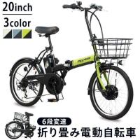 電動自転車 電動アシスト自転車 自転車 安い 軽量 折りたたみ電動自転車 おしゃれ PELTECH 20インチ 外装6段 8AH[簡易組立必要品] 新生活 | メガストア Yahoo!店