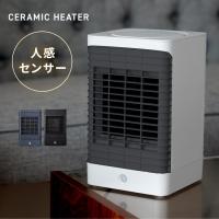 セラミックヒーター 950W 小型 省エネ おしゃれ 節電 電気代 暖房器具 ヒーター 電気ヒーター 人感センサー Hanx-Home HA-S01W | メガストア Yahoo!店