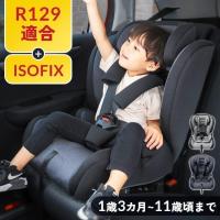 チャイルドシート ジュニアシート isofix 1歳 ベビーシート 子供 ISOFIX R129 ジュニアシート 取り付け簡単 キッズ 車内 | メガストア Yahoo!店