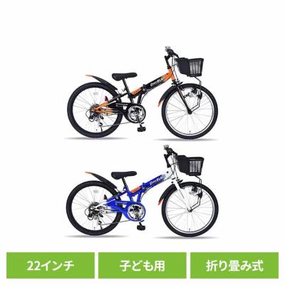 シマノ 自転車 22 インチ（折りたたみ自転車）｜自転車車体｜自転車