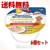 シグネチャー7 サーモン＆オーラルケア (月) 80g × 6個セット ［ファンタジーワールド］ | PET KING Yahoo!ショッピング店