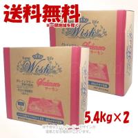 LongLife Wish サーモン 5.4kg × 2個セット ［パーパス］ | PET KING Yahoo!ショッピング店