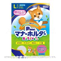 男の子のためのマナーホルダーActive L ［第一衛材］ | PET KING Yahoo!ショッピング店