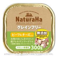 ナチュラハ グレインフリー ビーフ&amp;チーズ入り 300g [マルカン] | PET KING Yahoo!ショッピング店