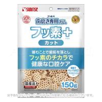 ゴン太の歯磨き専用ガム フッ素プラス カット アパタイトカルシウム入り 150g [マルカン] | PET KING Yahoo!ショッピング店