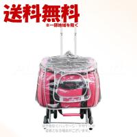 スイートハートカート L専用 レインカバー [ファンタジーワールド] | PET KING Yahoo!ショッピング店