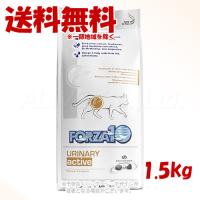 FORZA10(フォルツァディエチ)キャット アクティブライン ウリナリー アクティブ(泌尿器ケア) 1.5kg ［トリッコインターナショナル］ | PET KING Yahoo!ショッピング店