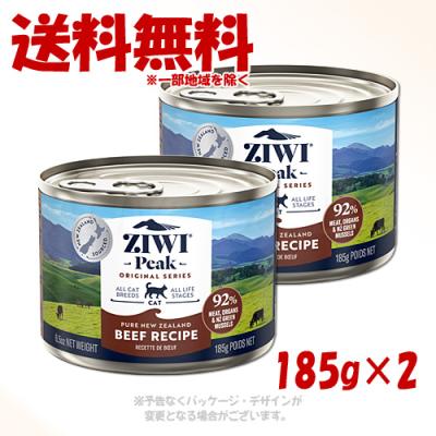 ジーウィーピーク キャット缶 グラスフェッドビーフ 185g ×2個セット