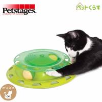 Petstages キャットニップ・チェイサー 猫 ボール遊び DADWAYPET | ペットくらす