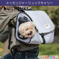 ライフライク LIFE LIKE キャリーバッグ リュック 新品 最終値下げ‼️