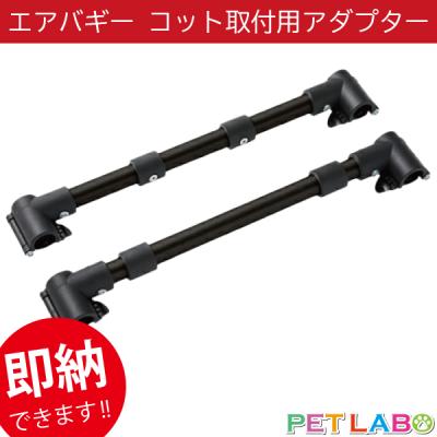 エアバギー ペット アダプタの商品一覧 通販 - Yahoo!ショッピング