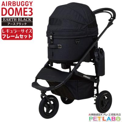 エアバギー ドーム3 レギュラー アースブラックのおすすめ人気商品一覧