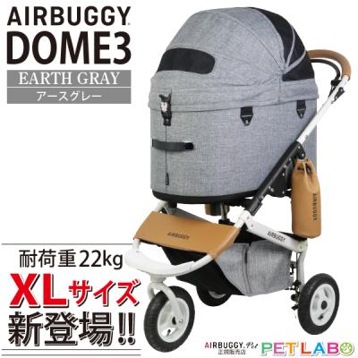 AIRBUGGY（エアバギー） 耐荷重22kgまでのビッグサイズが新登場