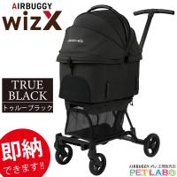 即納できます!! AIRBUGGY FITT wiz X(フィット ウィズ エックス)トゥルーブラック エアバギーフォーペット Air Buggy for pet | ペット用品通販ペットラボ