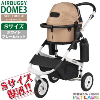 エアバギー ＳＭサイズ ベージュ ペット用品通販ペットラボ - エアバギー・セット・スモール