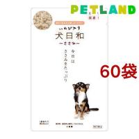 犬日和 レトルト ささみ ( 80g*60コセット )/ 犬日和 ( ドッグフード ) | ペットランドYahoo!店