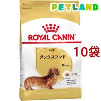 ロイヤルカナン ブリード ヘルス ニュートリション ダックスフンド 成犬用 ( 800g*10コセット )/ ロイヤルカナン(ROYAL CANIN) ( ドッグフード ) | ペットランドYahoo!店
