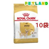 ロイヤルカナン ブリード ヘルス ニュートリション チワワ 成犬用 ( 800g*10コセット )/ ロイヤルカナン(ROYAL CANIN) ( ドッグフード ) | ペットランドYahoo!店