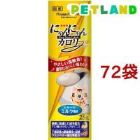 ハッピーヘルス にゃんにゃんカロリー ( 25g*72コセット )/ ハッピーヘルス | ペットランドYahoo!店