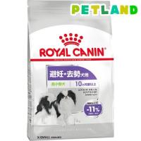 ケーナイン ケア ニュートリション エクストラスモール ステアライズド ( 1.5kg )/ ロイヤルカナン(ROYAL CANIN) | ペットランドYahoo!店