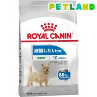 ロイヤルカナン ケーナイン ケア ニュートリション ミニ ライト ウェイト ケア ( 8kg )/ ロイヤルカナン(ROYAL CANIN) | ペットランドYahoo!店