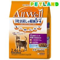 オールウェル(AllWell) キャットフード 15歳以上用 フィッシュ味 ( 2.4kg(480g×5袋) )/ オールウェル(AllWell) ( 吐き戻し軽減 国産 ) | ペットランドYahoo!店