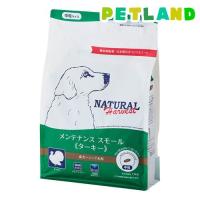 メンテナンススモール ターキー ( 1.1kg×6袋 )/ ナチュラルハーベスト | ペットランドYahoo!店