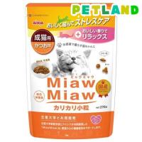 MiawMiaw カリカリ小粒 かつお味 ( 270g )/ ミャウミャウ(Miaw Miaw) | ペットランドYahoo!店