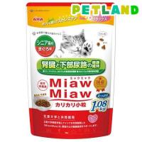 MiawMiaw カリカリ小粒 シニア猫用 まぐろ味 ( 1.08kg )/ ミャウミャウ(Miaw Miaw) | ペットランドYahoo!店