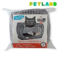 猫壱 ポータブルケージとトイレのセット ( 1セット ) | ペットランドYahoo!店