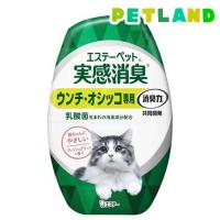 エステーペット 実感消臭 置き型 猫トイレ用 フレッシュグリーン ( 400ml ) | ペットランドYahoo!店