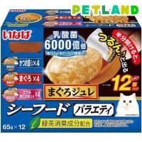 いなば まぐろジュレ 乳酸菌500億個 シーフードバラエティ (  65g×12個入 ) | ペットランドYahoo!店