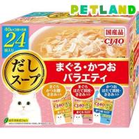 CIAO だしスープ まぐろ・かつおバラエティ ( 40g*24袋入 )/ チャオシリーズ(CIAO) | ペットランドYahoo!店