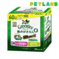 グリニーズ プラス 目の健康維持 超小型犬用 2-7kg 歯みがきガム ( 60本 )/ グリニーズ(GREENIES) | ペットランドYahoo!店