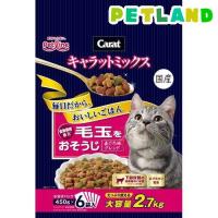 キャラットミックス 毛玉の形成を抑制 ( 2.7kg )/ キャラット(Carat) | ペットランドYahoo!店