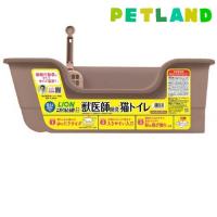 獣医師開発 ニオイをとる砂専用 猫トイレ ナチュラルブラウン ( 1個 )/ ニオイをとる砂 | ペットランドYahoo!店