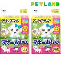 P・ワン 通販用 男の子＆女の子のためのマナーおむつ のび〜るテープ付き SS (  64枚入×2個 )/ P・ワン(P・one) | ペットランドYahoo!店