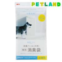 デオケア 消臭ペール 犬用 消臭袋 ( 30枚入 ) | ペットランドYahoo!店